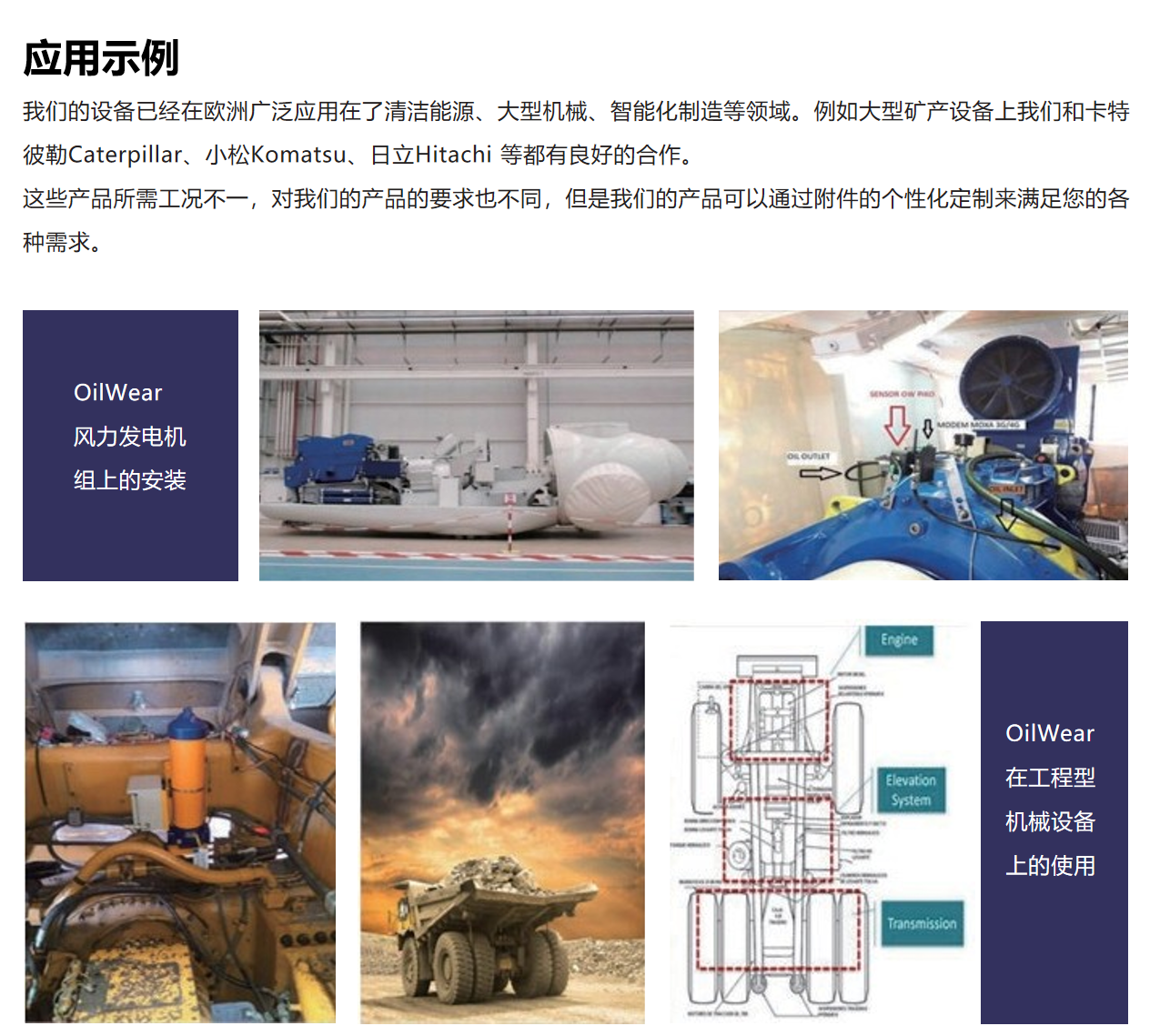 在线油液清洁度传感器(图7)